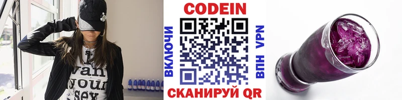 Купить закладки  Жирновск  Кодеин Purple Drank 