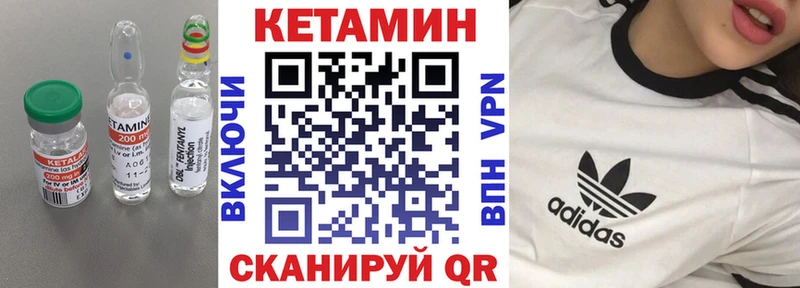 КЕТАМИН ketamine Жирновск