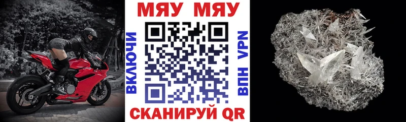 МЯУ-МЯУ VHQ  Купить где  Жирновск 